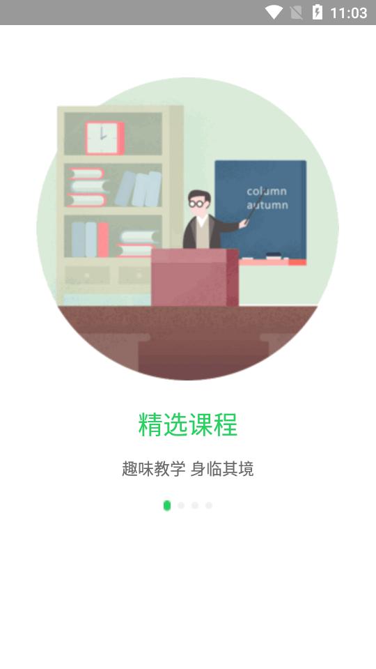 日照教育云教师版安卓官方版 日照教育云教师版安卓官方版