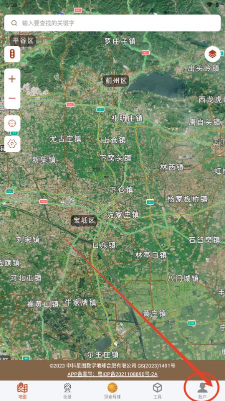 全球街景高清地图1.1.6足不出户看月球、看全国
