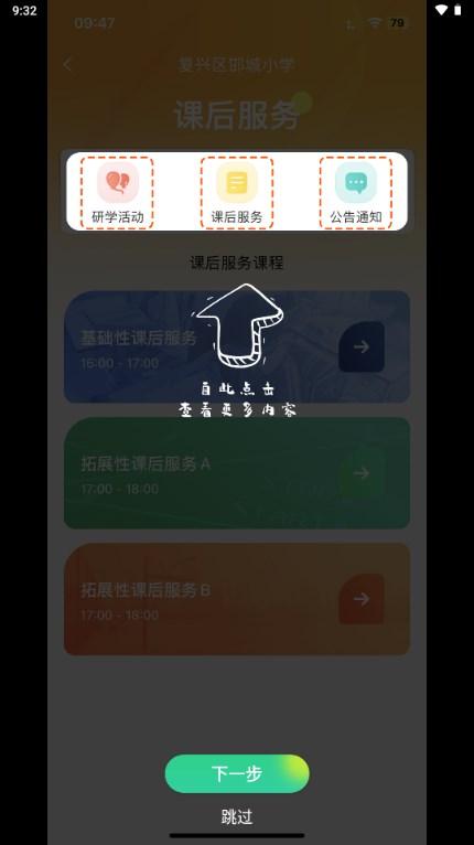 沧州教服平台最新版本