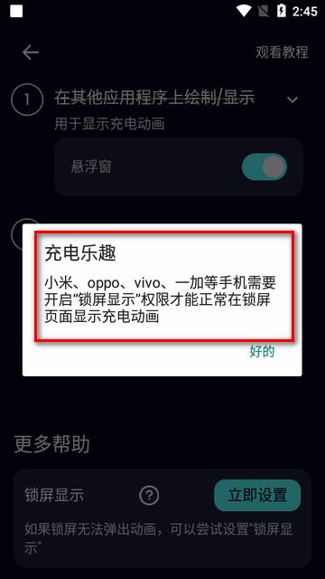 充电乐趣app会员版