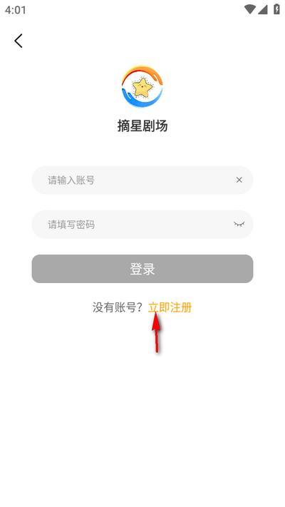 摘星剧场app最新版