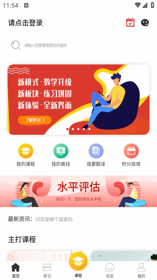 广州博学教育安卓版