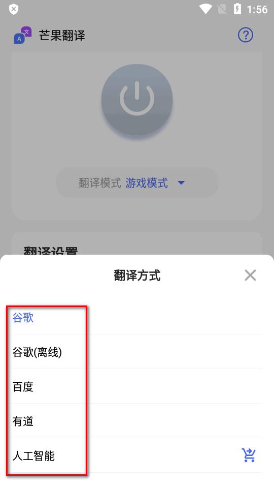 芒果翻译器助手app最新版