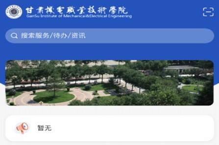 甘肃机电一点通软件