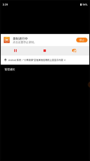 小熊录屏手表app软件