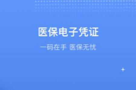 天津金医保app(金医宝) 天津金医保app(金医宝)