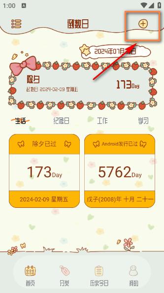 倒数日Days Daily app 倒数日Days Daily app