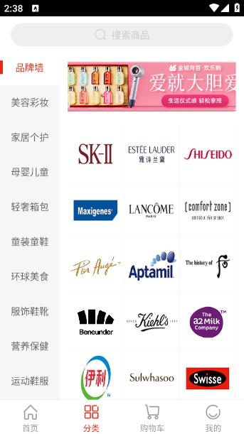 百大易购商城app 百大易购商城app