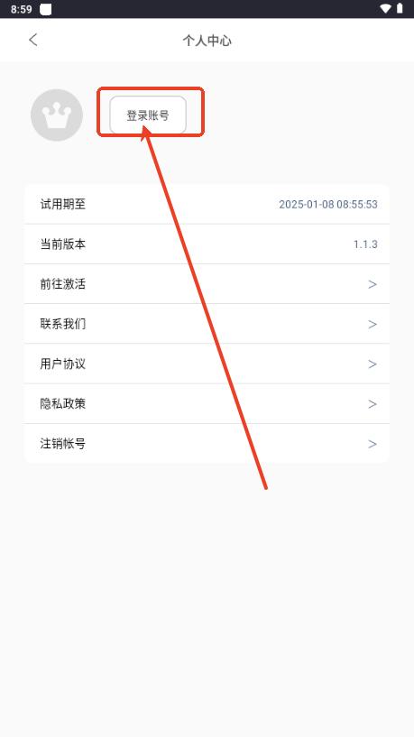 光氪充电提示音app最新版