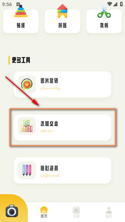 91秀相机app 91秀相机app