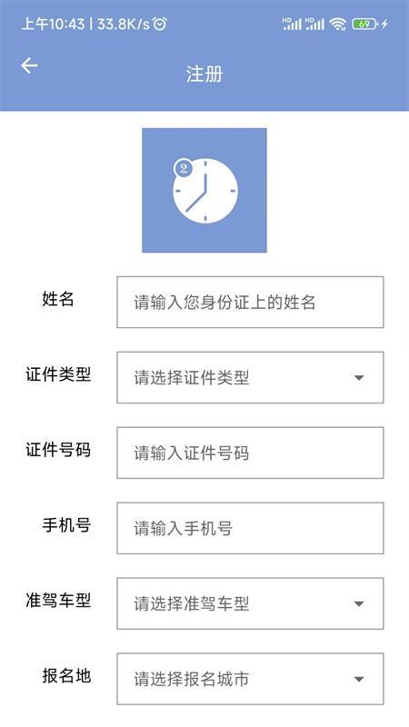 学驾考一件事 学驾考一件事