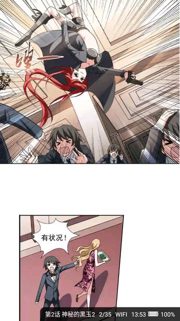 追书大师小说漫画二合一版