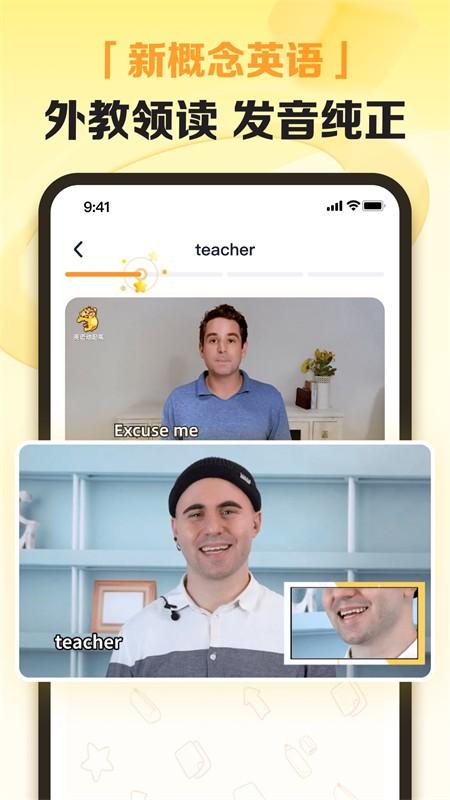 完美英语app官网版 完美英语app官网版