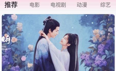 永久影视纯净版
