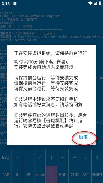 虚拟电脑app免费版