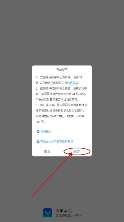 海信应用中心官方正版