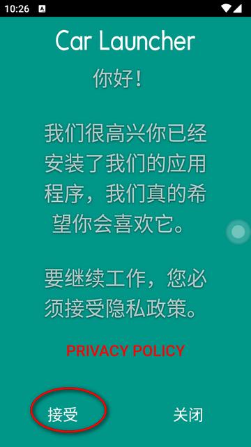 车载桌面专业版(Car Launcher)