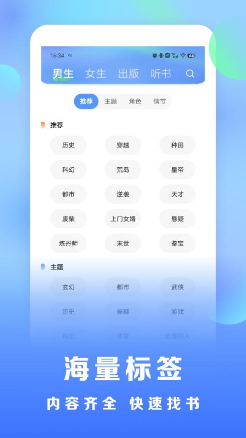 浩看免费小说app手机最新版