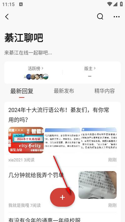 綦江在线app手机版