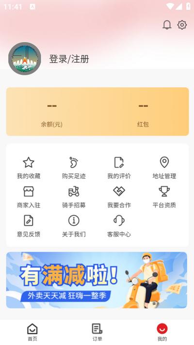 俄界外卖app 俄界外卖app
