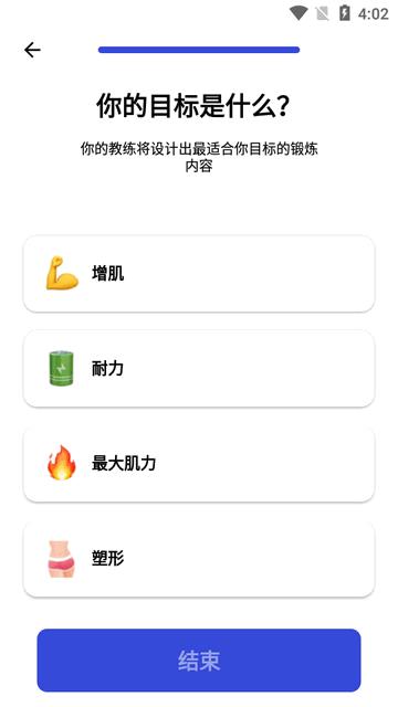 健身房训练重量训练软件 健身房训练重量训练软件