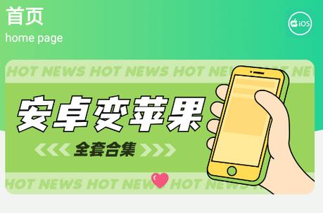 安卓仿IOS主题盒app最新版 安卓仿IOS主题盒app最新版