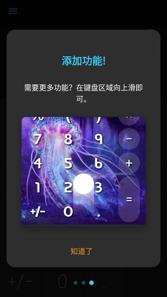 CALCU时尚计算器app CALCU时尚计算器app