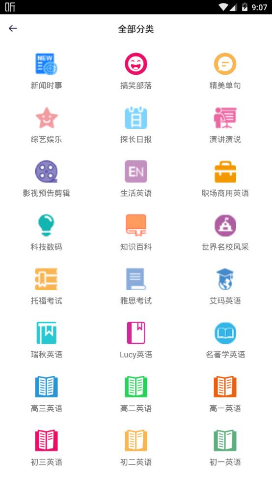 大熊英语app官方下载 大熊英语app官方下载