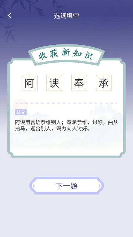 巧猜成语app手机版 巧猜成语app手机版