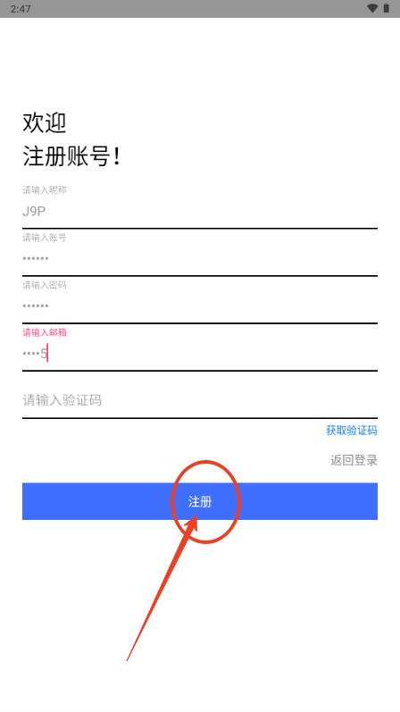 流光社区app资源分享平台