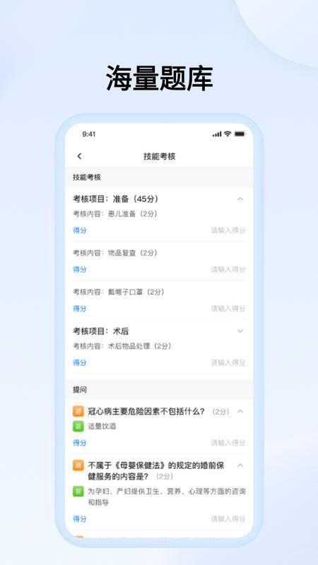 医教万家app