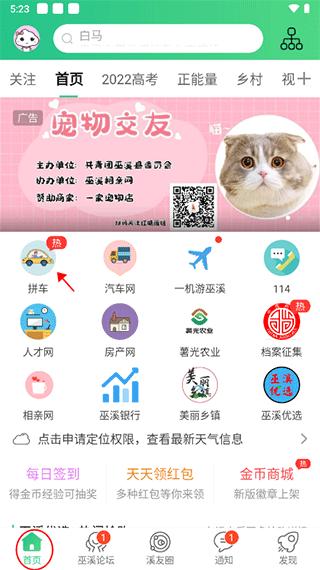 巫溪网拼车怎么拼