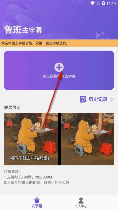 鲁班去字幕app最新版2025