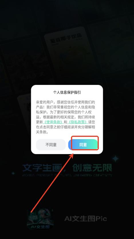 AI文生图Pic工具 AI文生图Pic工具