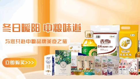 中粮我买网官方版 中粮我买网官方版