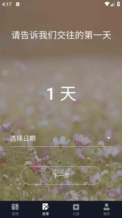 情侣小宇宙app 情侣小宇宙app