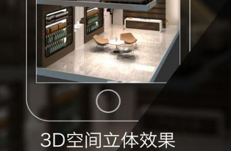 喜云家装软件 喜云家装软件