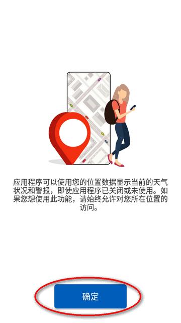 Sense翻页时钟天气app安卓版 Sense翻页时钟天气app安卓版