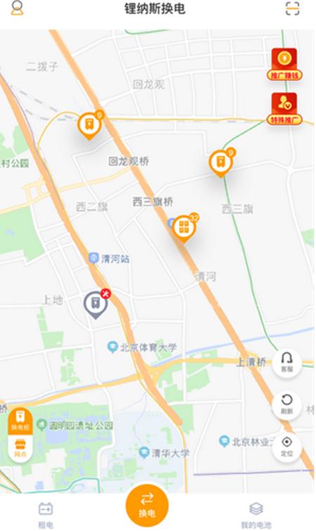锂纳斯换电app
