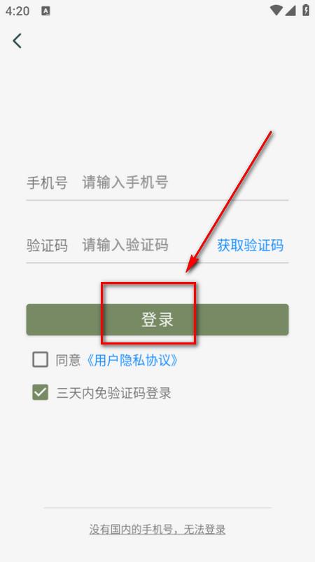 诗词集韵app 诗词集韵app