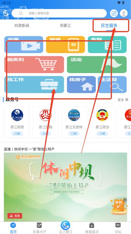 到綦江app最新版本2025