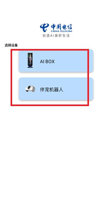 虚拟机器人智连星控app官方版 虚拟机器人智连星控app官方版