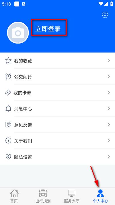 江津公交app官方版