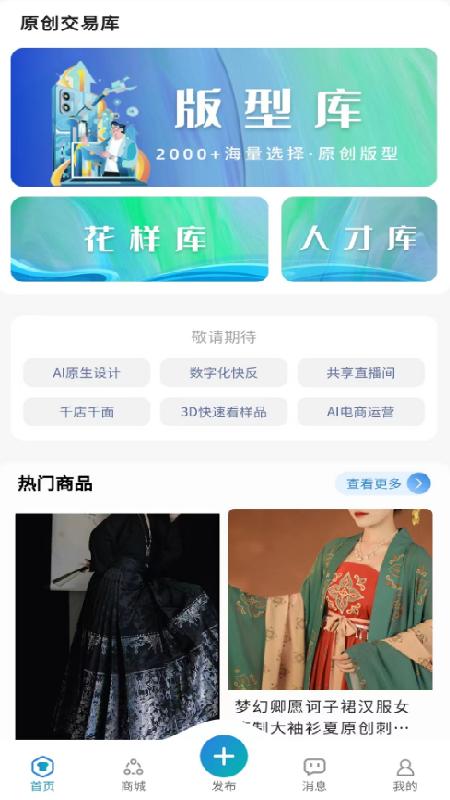 曹县汉服app 曹县汉服app