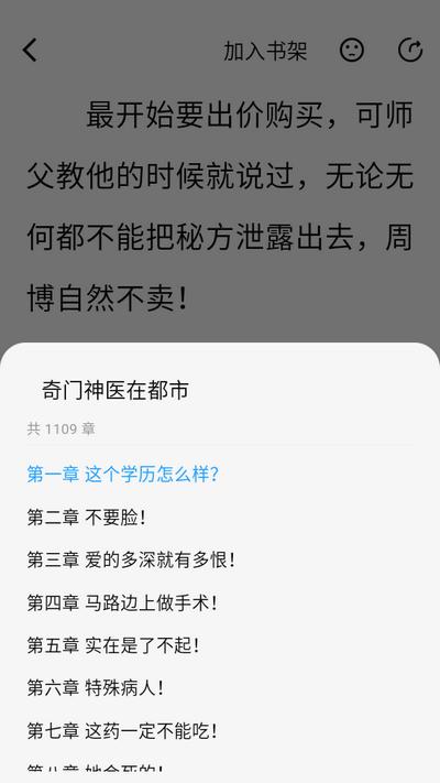 海鸥小说app官方正版