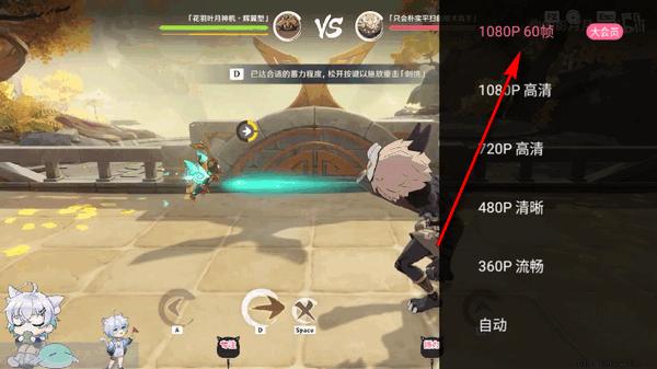 哔哩哔哩解锁大会员画质版手机版