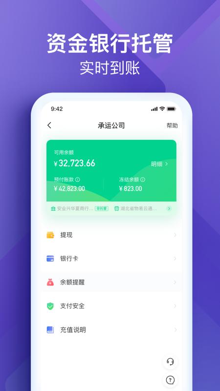 司机宝企业