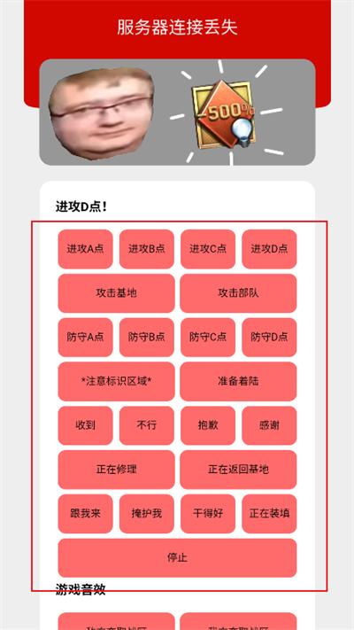bwd语音盒子app下载最新版2025