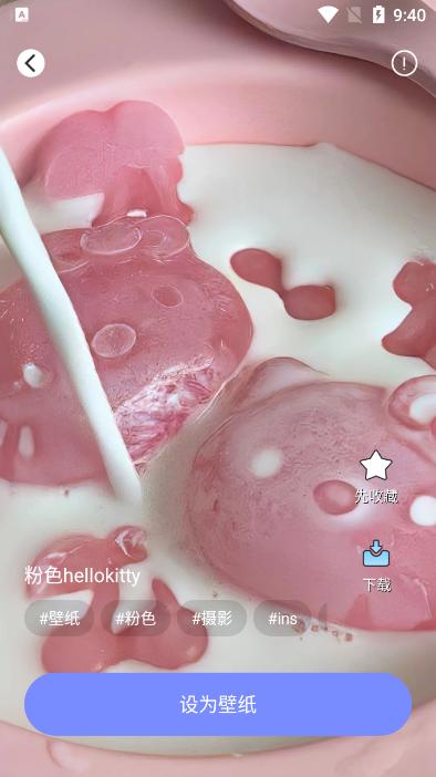 天天桌面壁纸官方版 天天桌面壁纸官方版