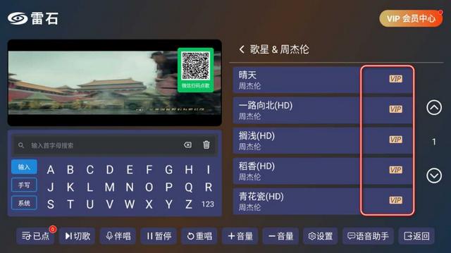 雷石KTV会员版apk手机点歌免费版